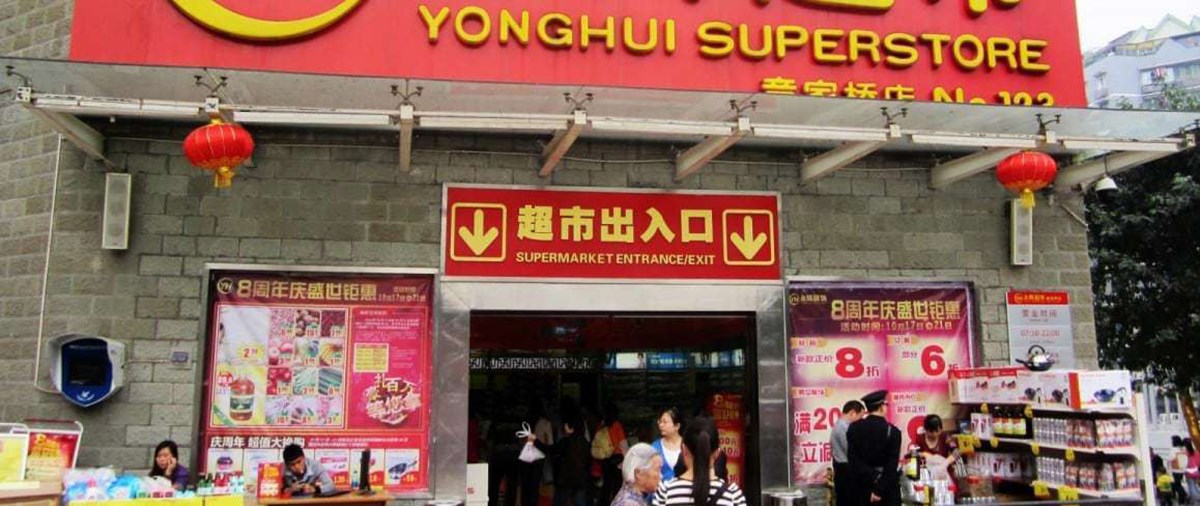 Younghui superstore. Photo: My Private Brands